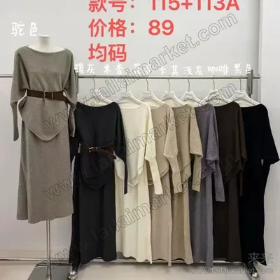 115＋113#