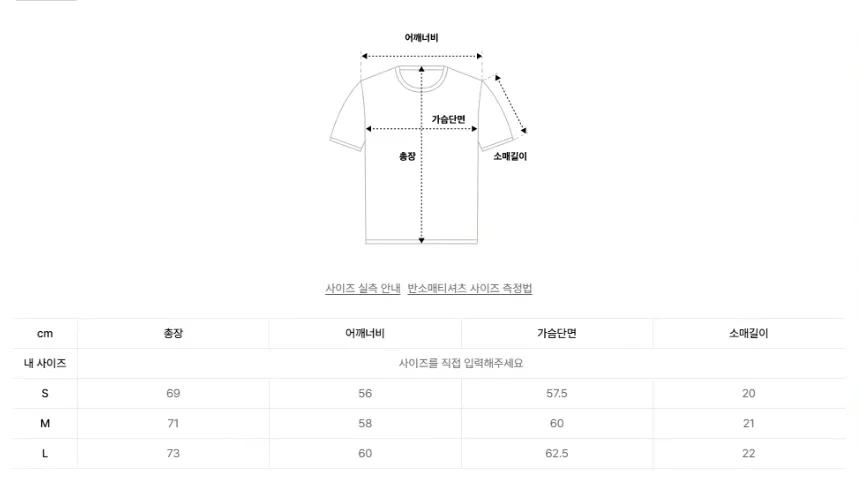 사이즈표