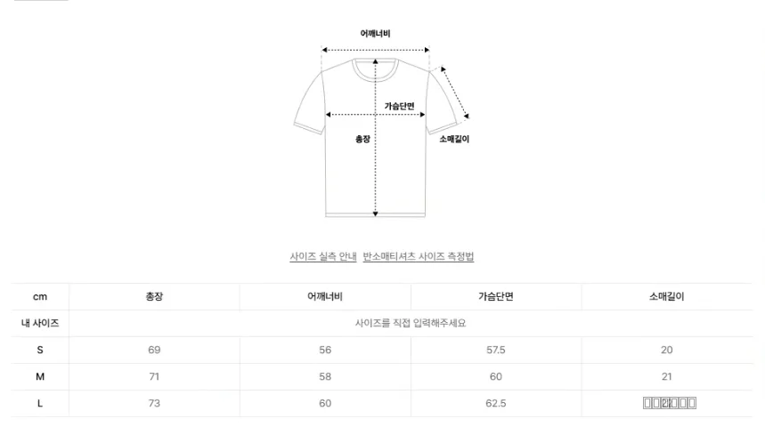 사이즈표