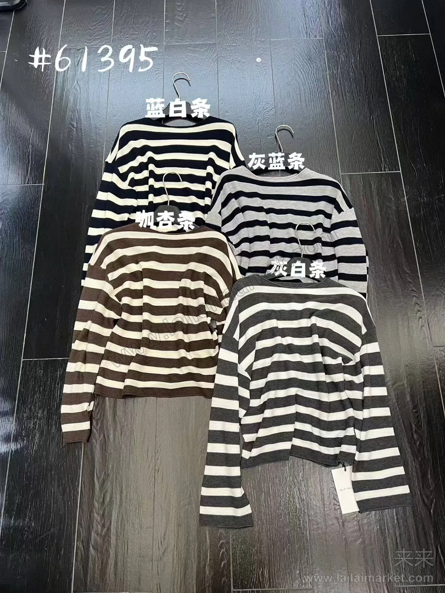 条纹长袖