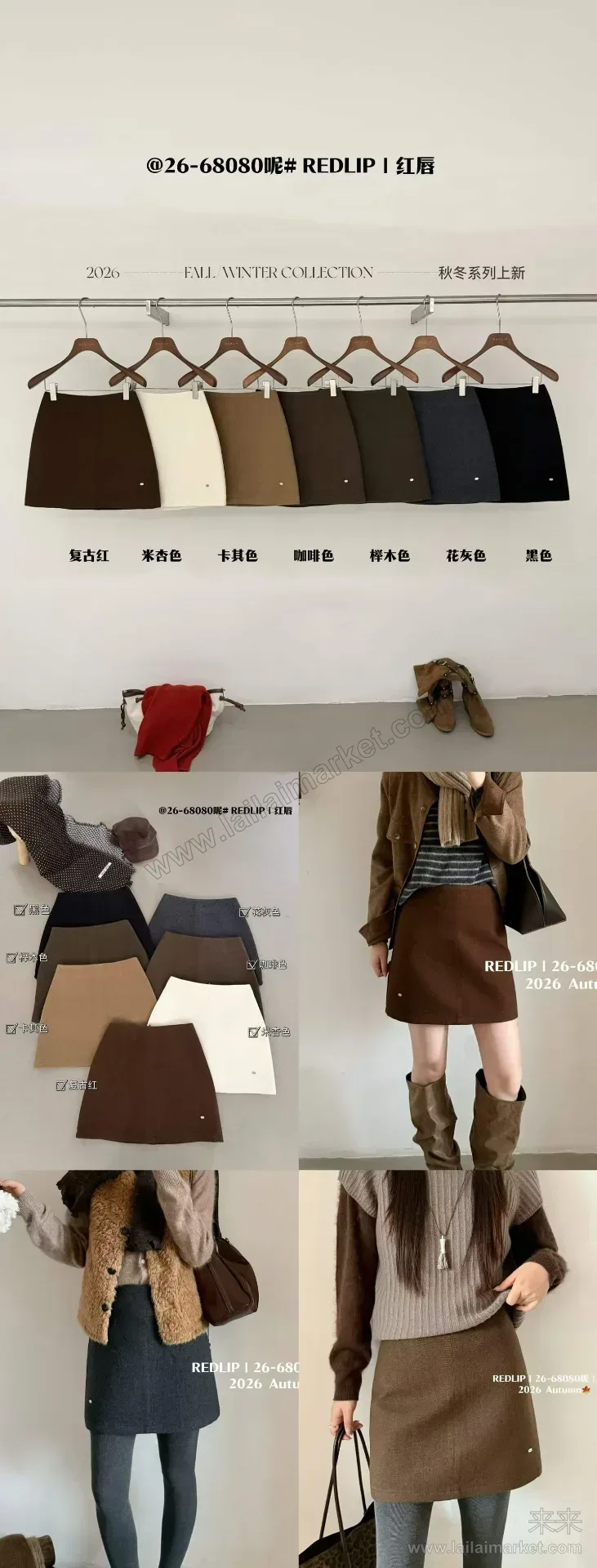 秋日毛呢小短裙