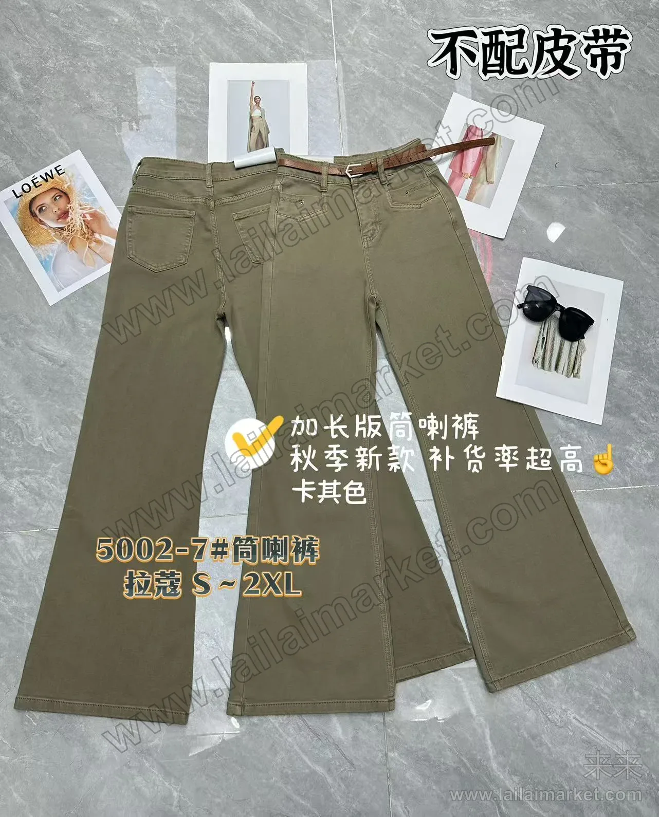 筒喇裤