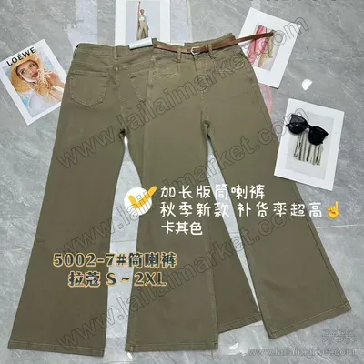 筒喇裤