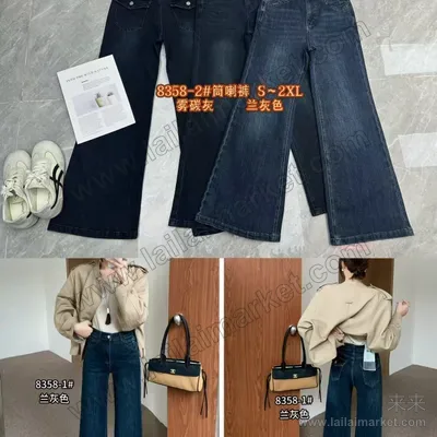 筒喇裤