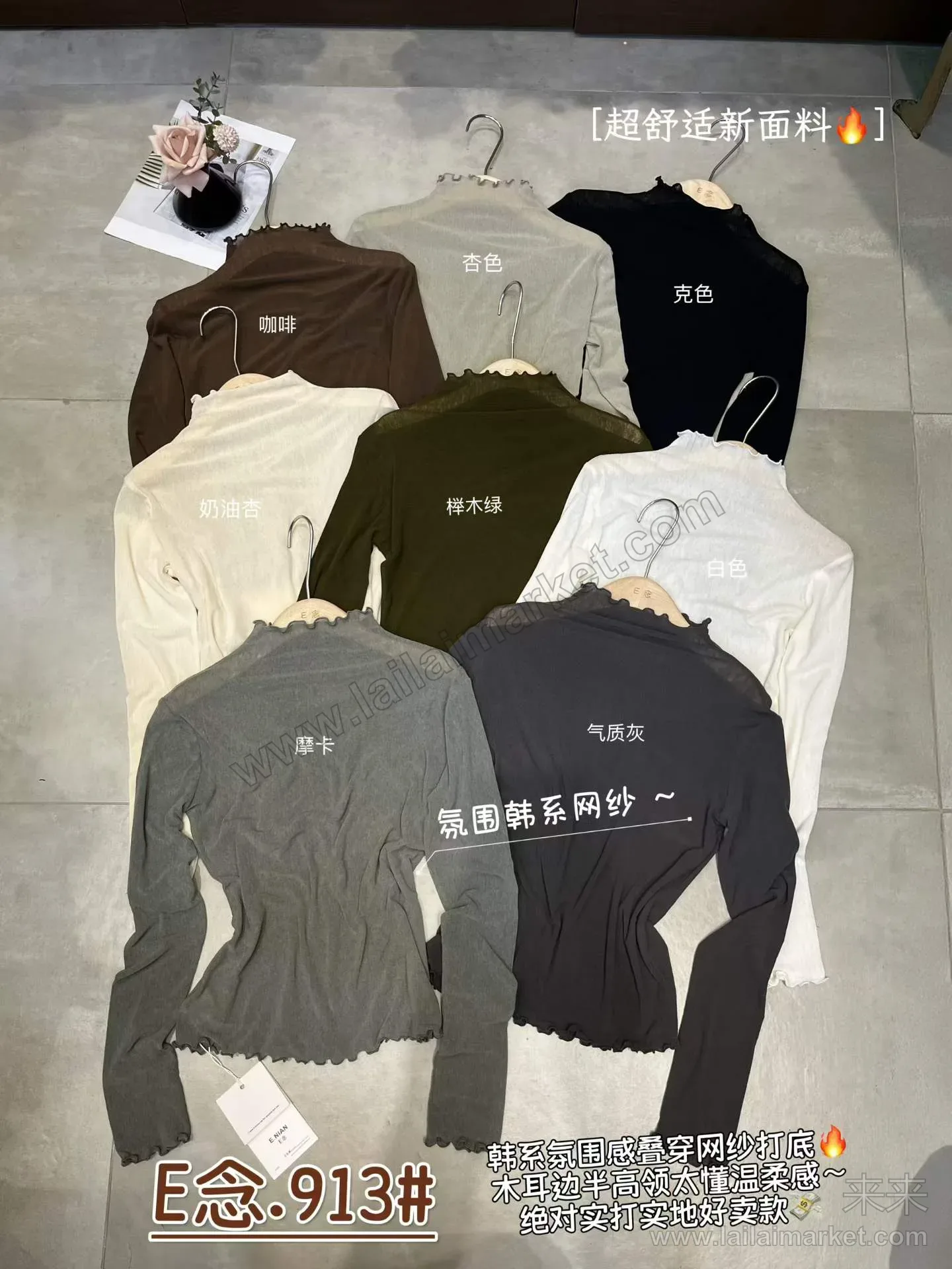 木耳边半高领网纱打底