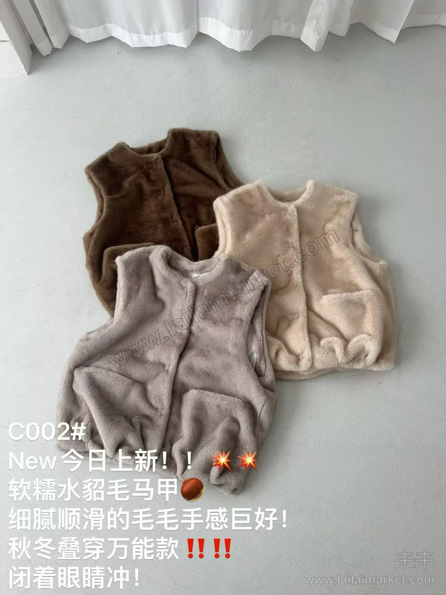 软糯水貂毛马甲