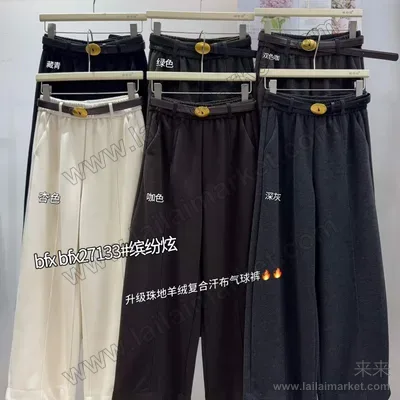 羊绒复合汗布九分气球裤