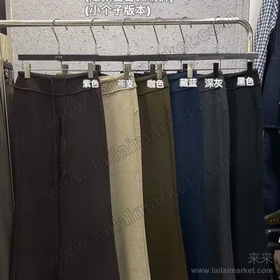 复合微喇裤