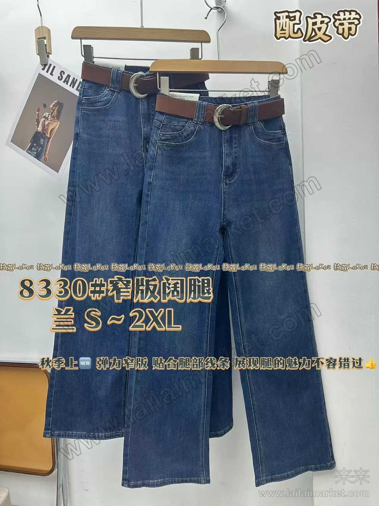 窄版阔腿