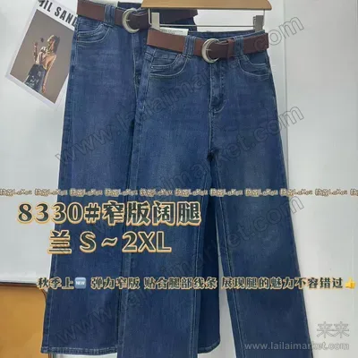 窄版阔腿