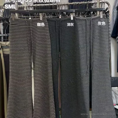 条纹微喇裤