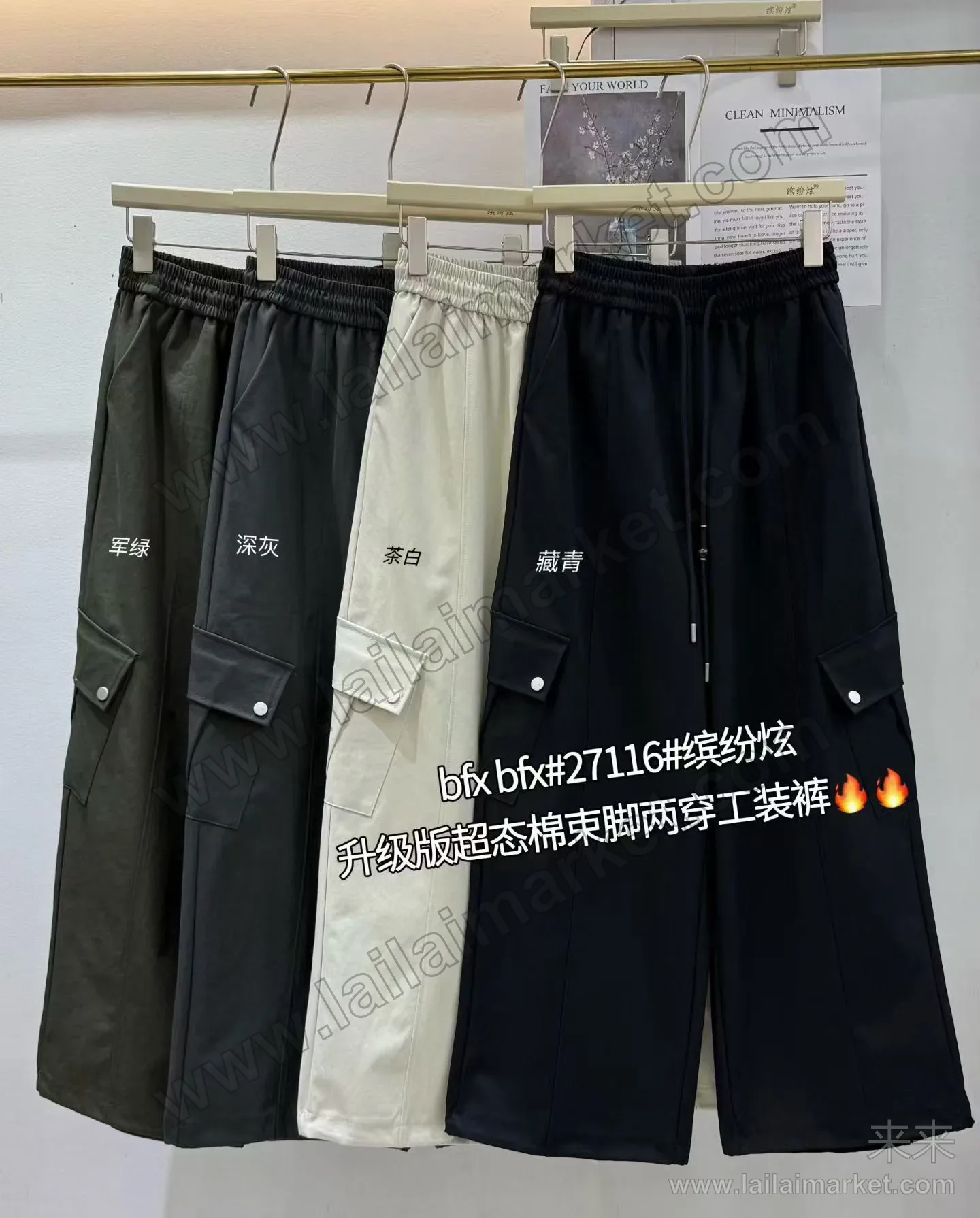 超钛棉束脚两穿工装裤