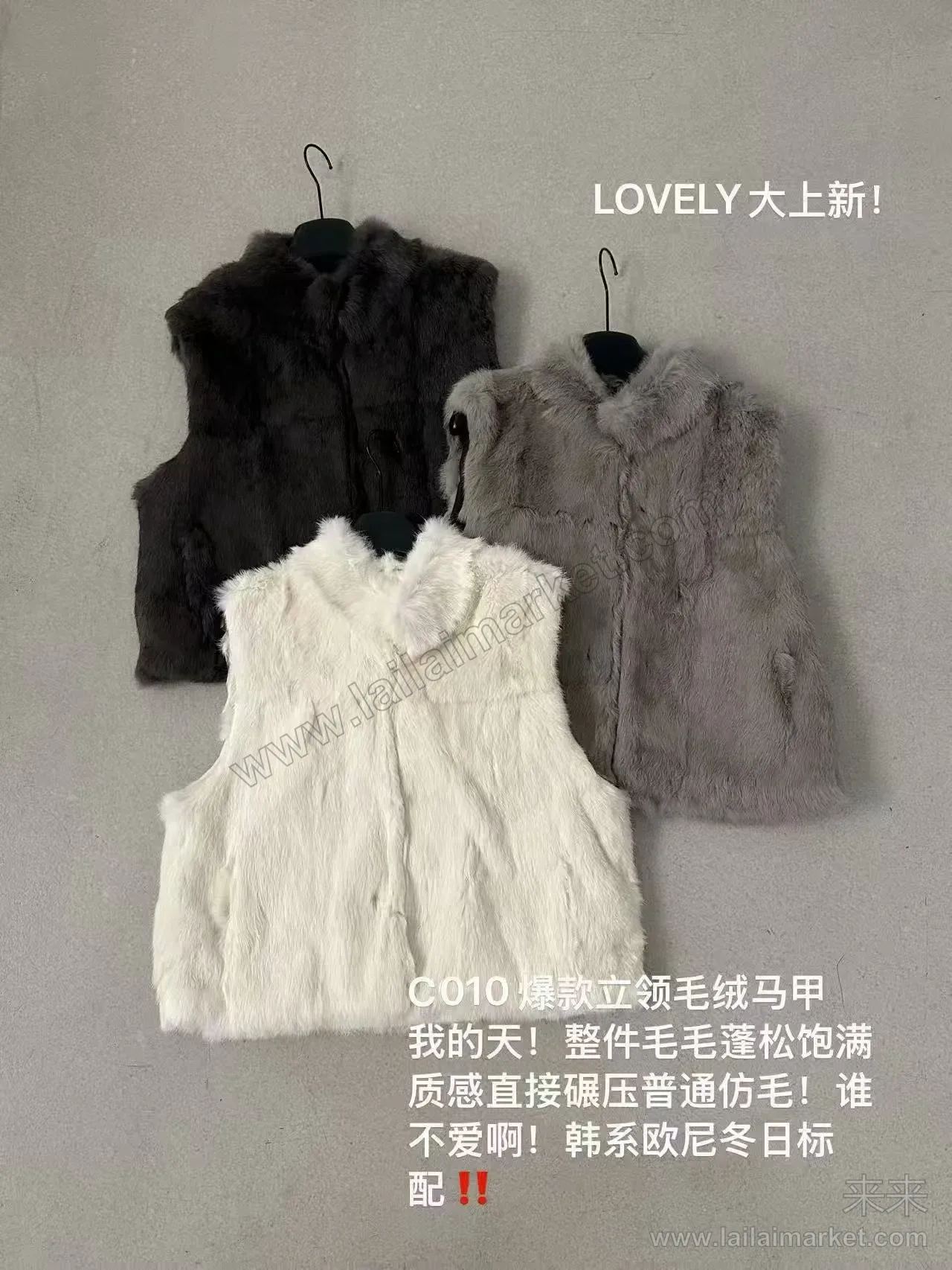 爆款立领毛绒马甲