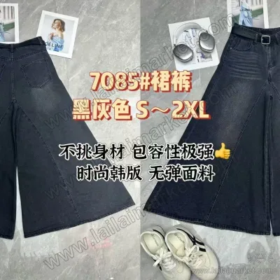 裙裤