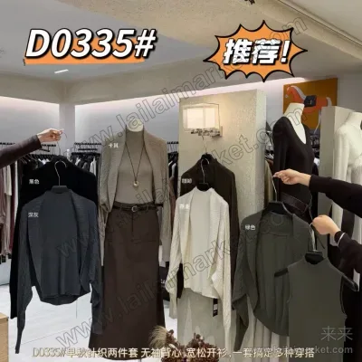 爆款气质针织真两件