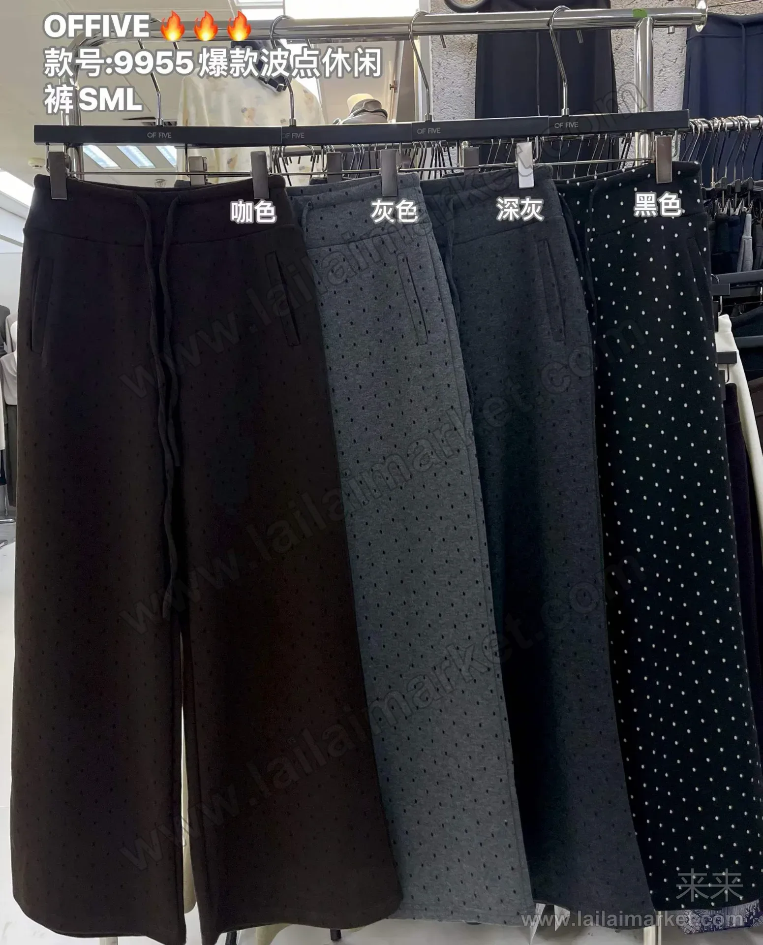 波点休闲裤