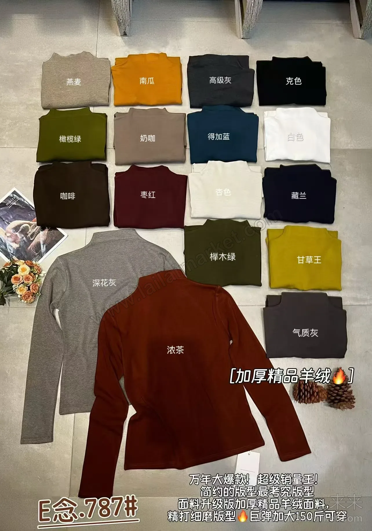 羊绒面料打底
