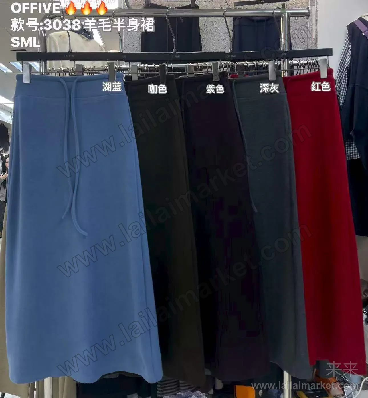 羊毛半身裙