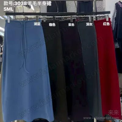 羊毛半身裙