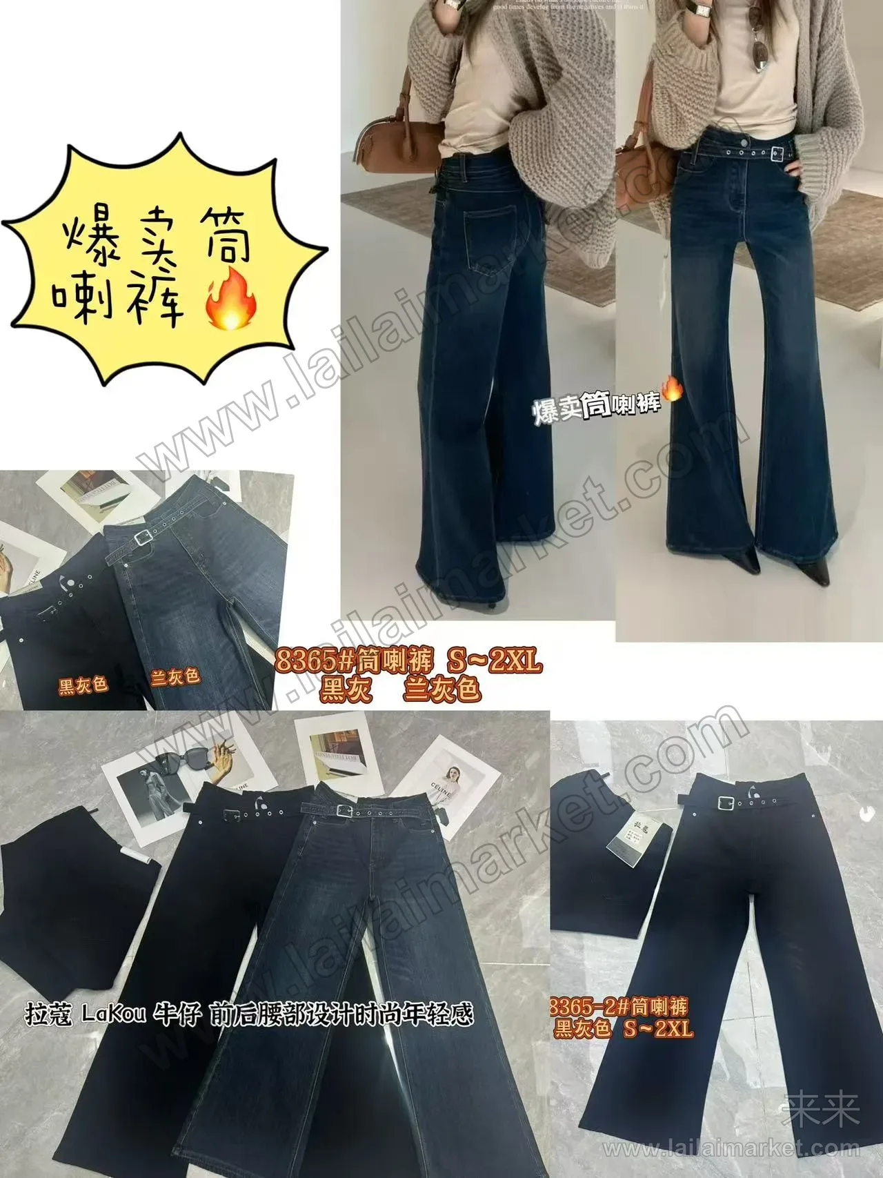 筒喇裤