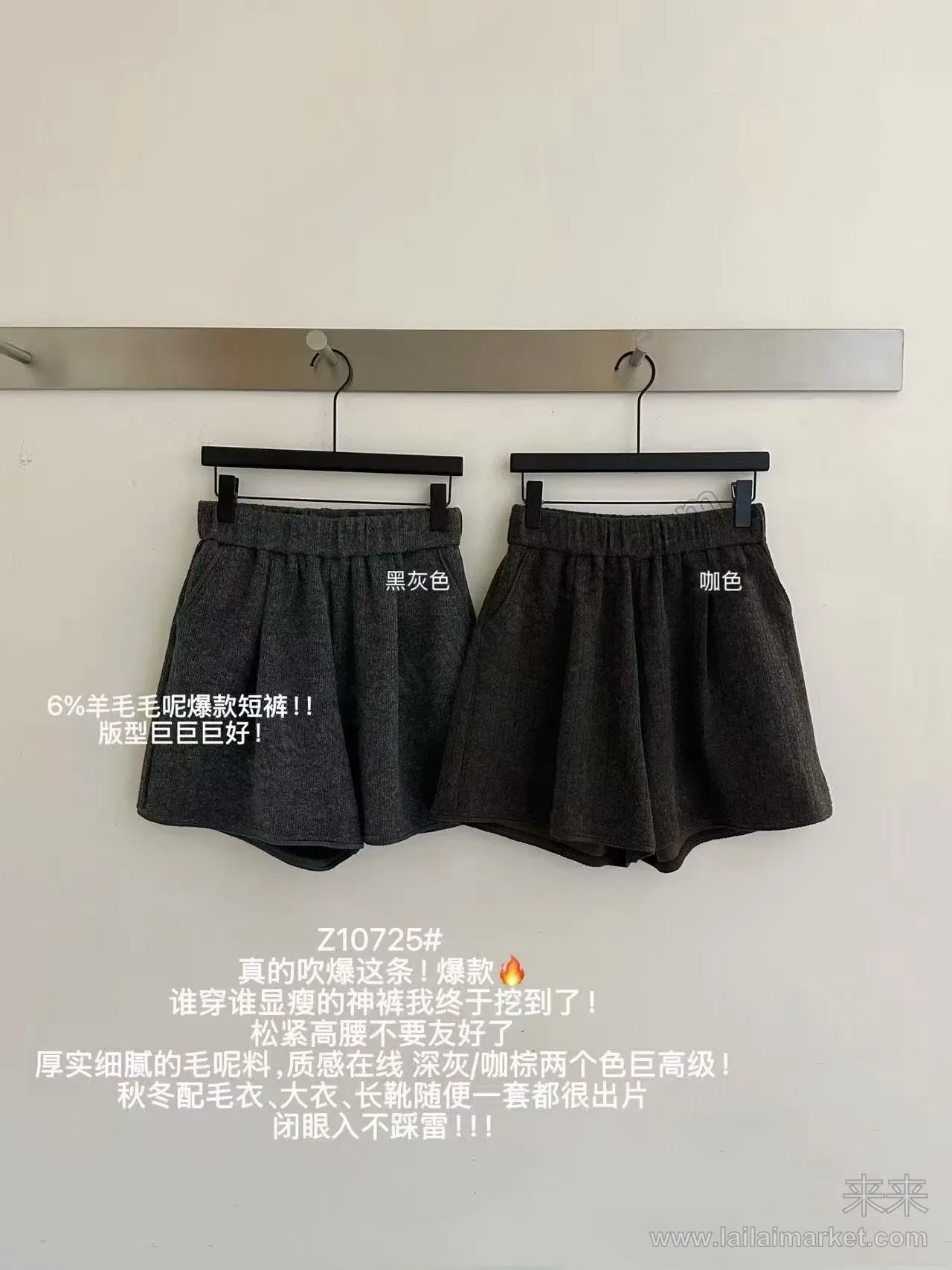 6%羊毛毛呢爆款短裤
