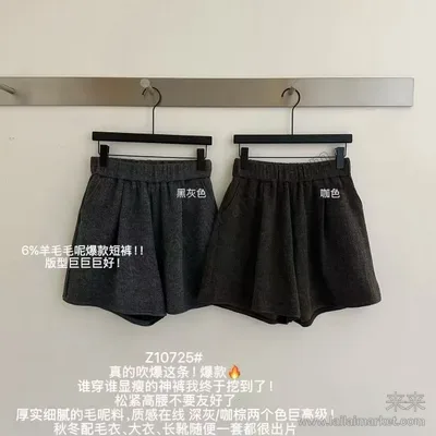 6%羊毛毛呢爆款短裤