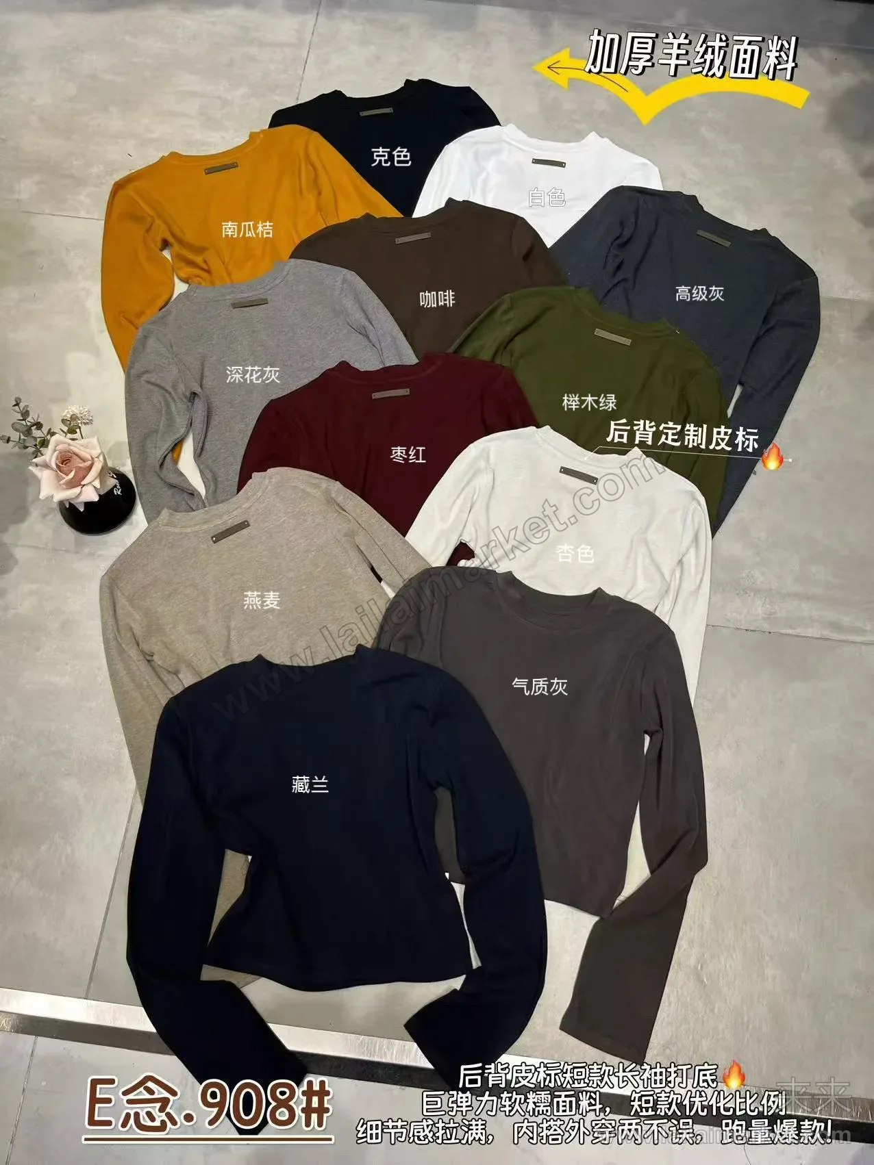 后背皮标短款长袖打底