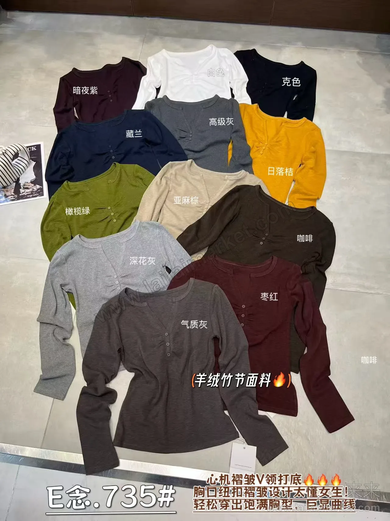 心机褶皱V领打底