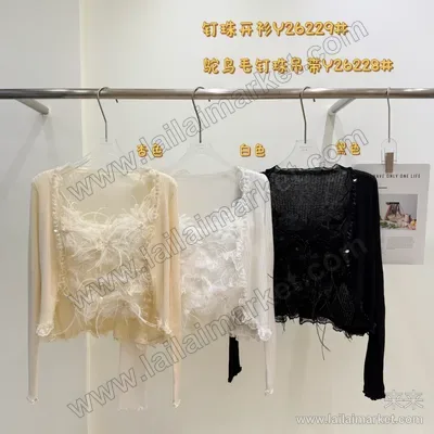 开衫26229+吊带26228#