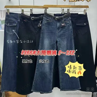 大筒喇裤
