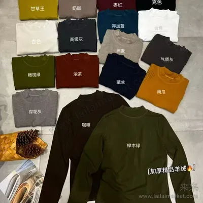 小中领万能百搭打底