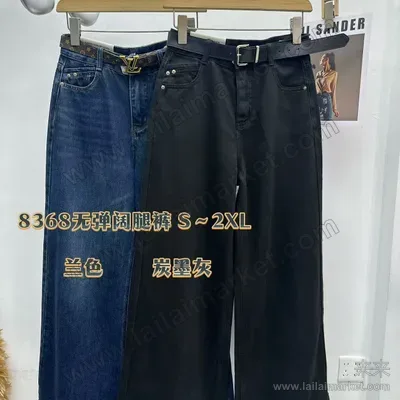 无弹阔腿裤