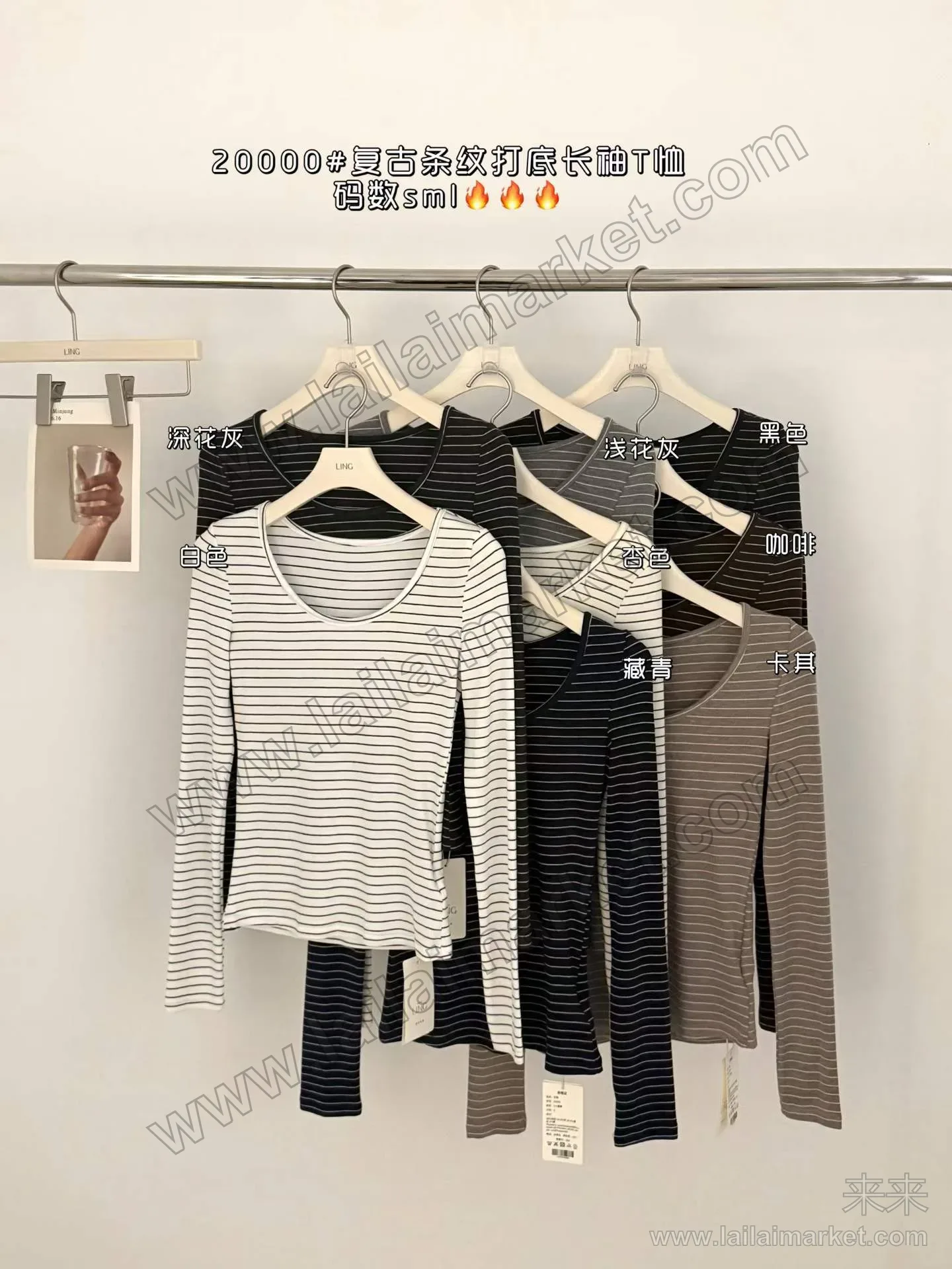 简约条纹修身长袖