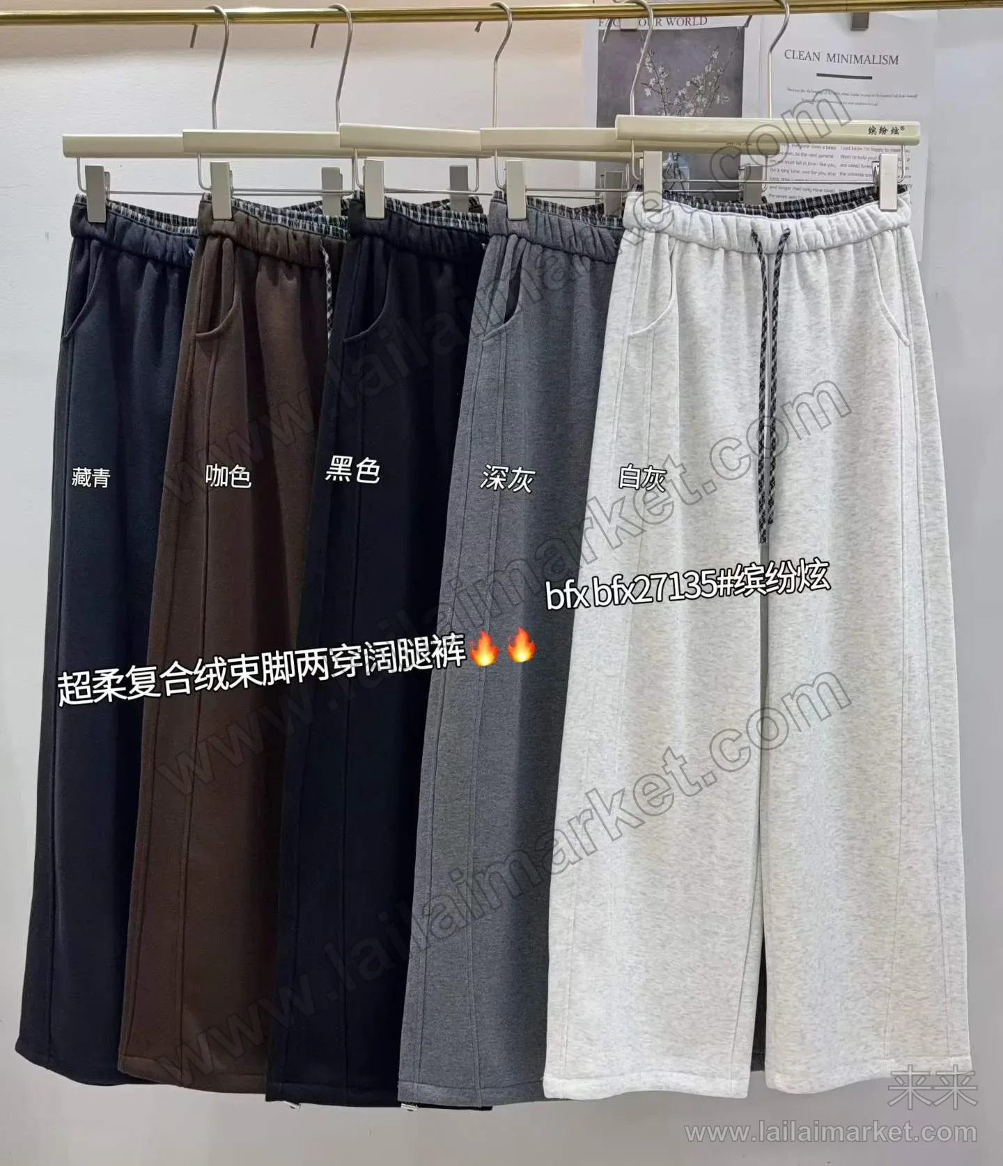 超柔复合加厚绒阔腿裤