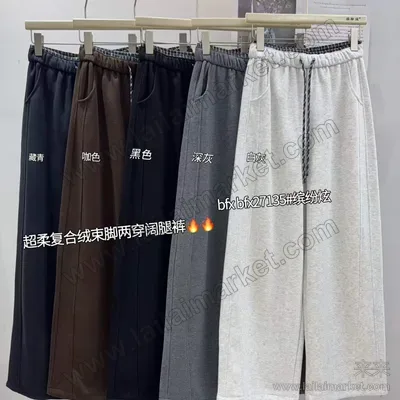 超柔复合加厚绒阔腿裤