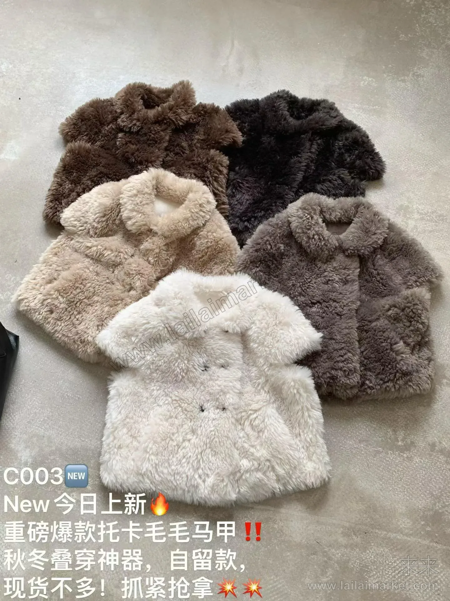 重磅爆款托卡毛毛马甲