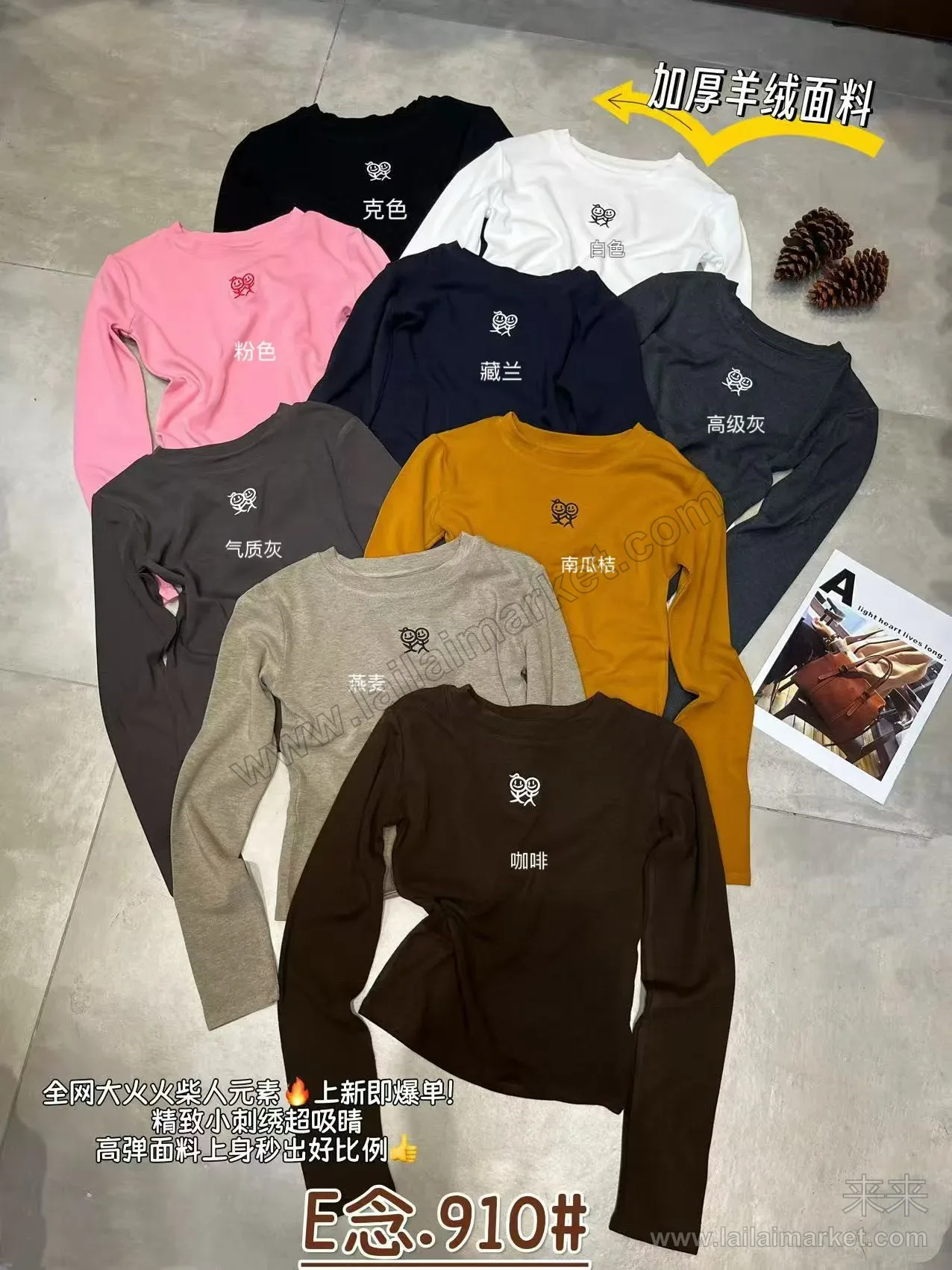 精致小刺绣打底