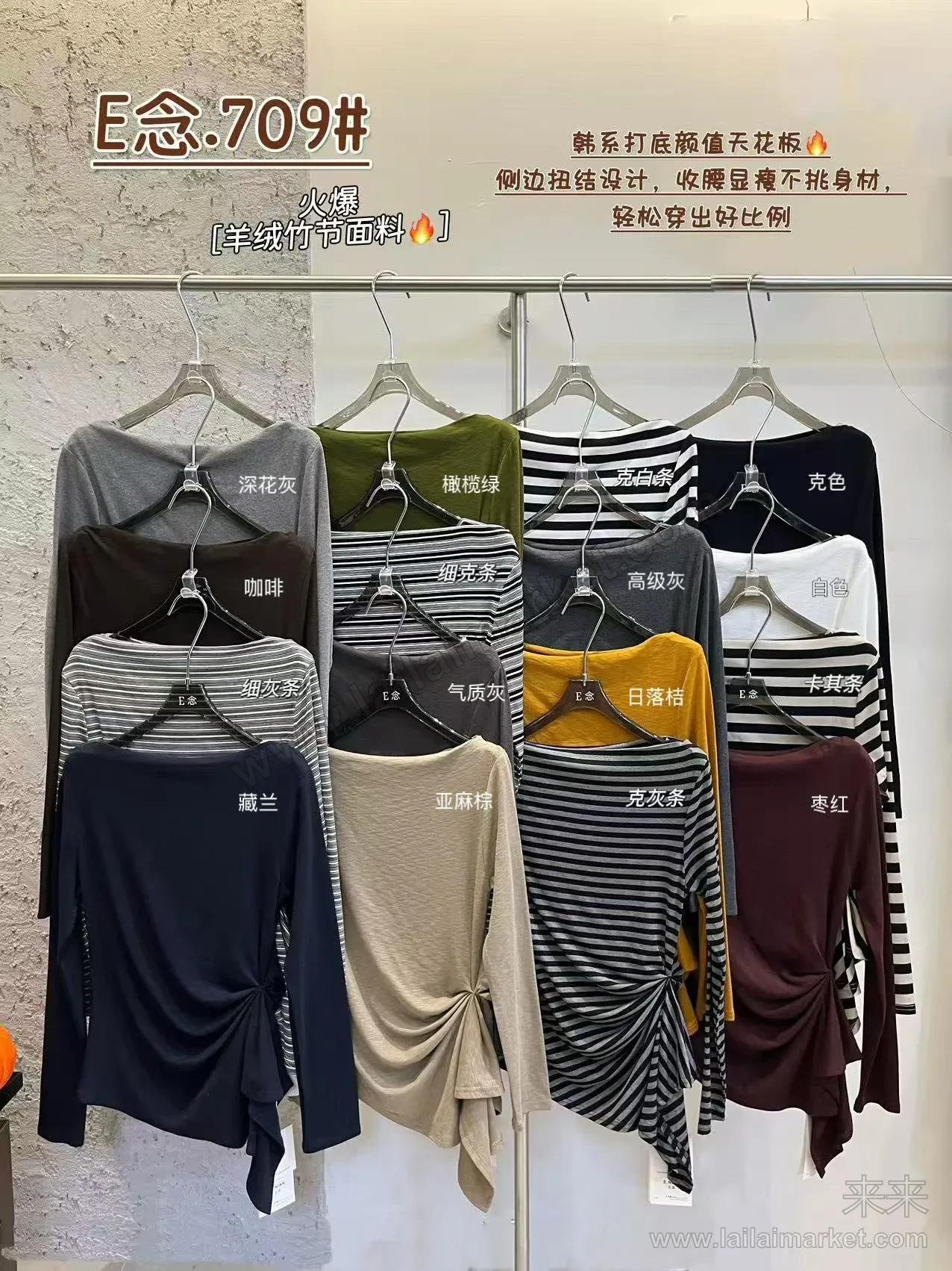 侧边扭结设计打底衫