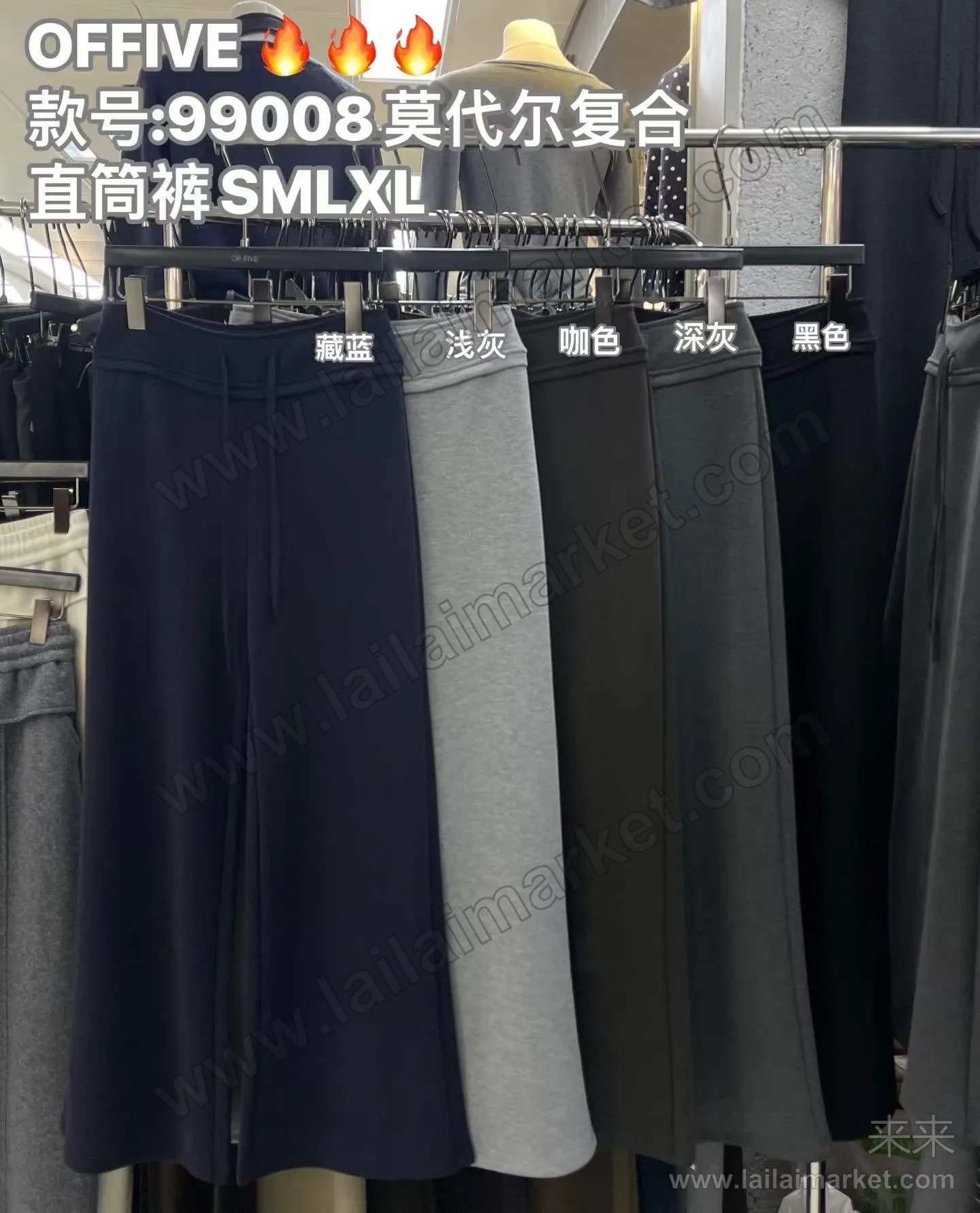 进口莫代尔复合直筒裤
