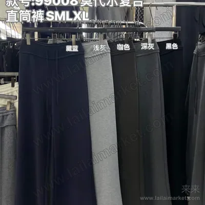 进口莫代尔复合直筒裤