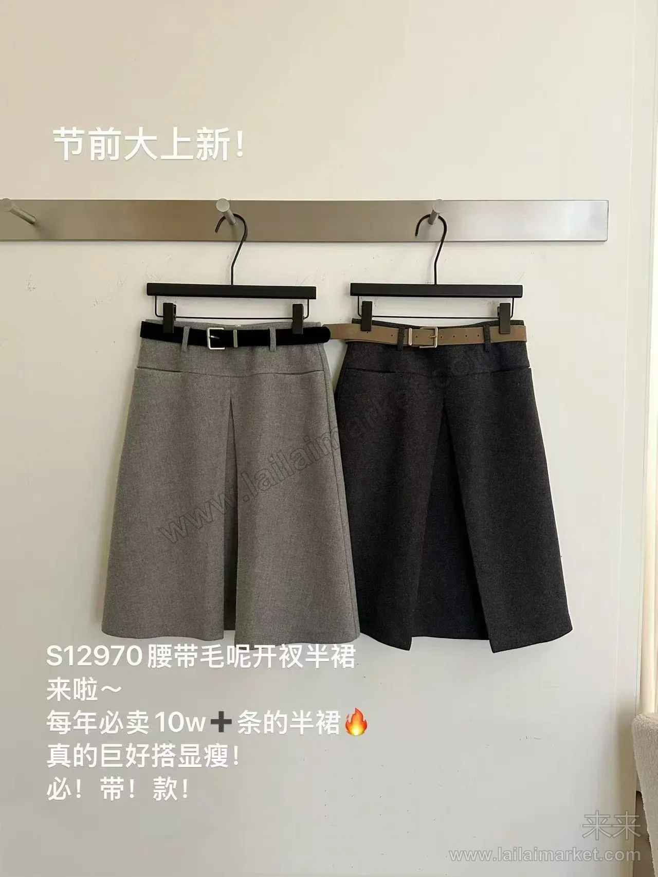 腰带毛呢开衩半裙