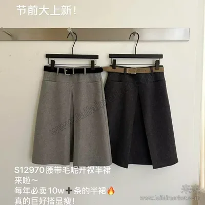 腰带毛呢开衩半裙