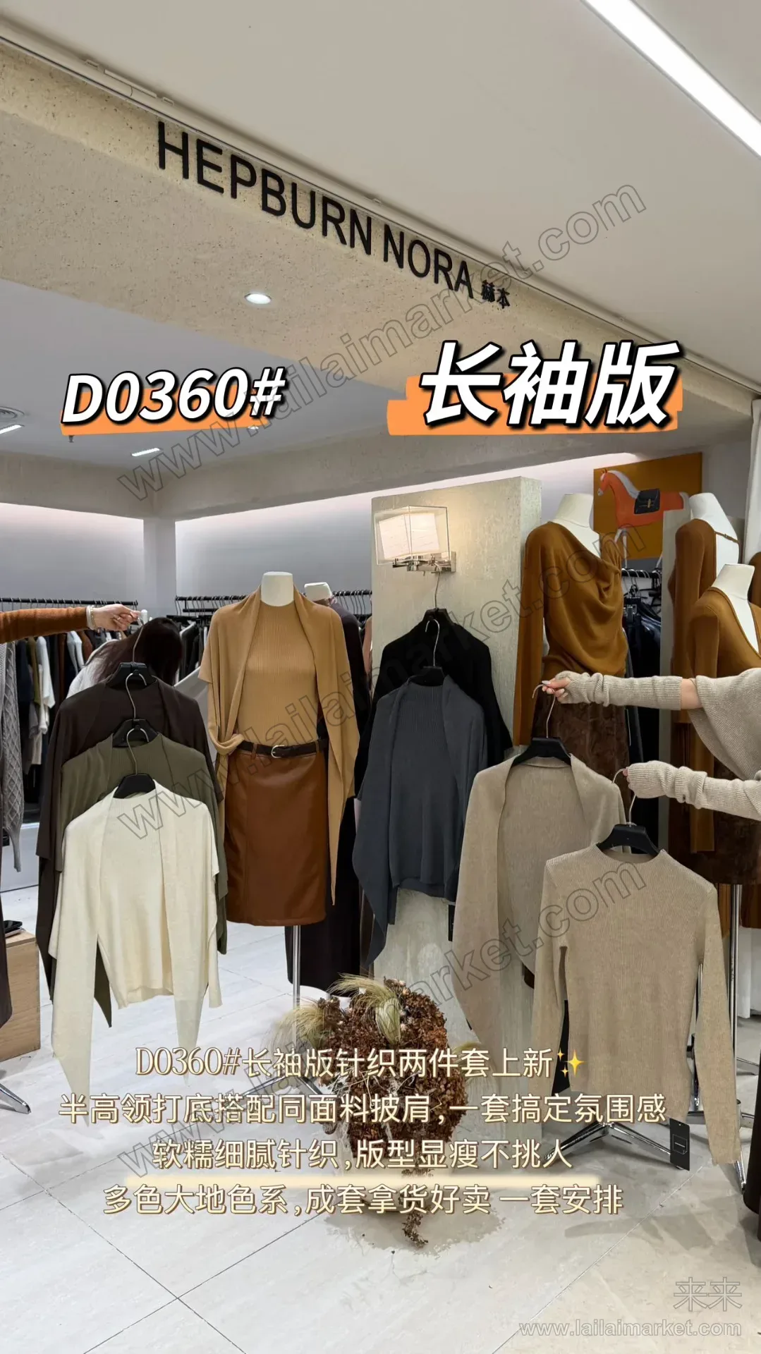 爆款长袖两件套
