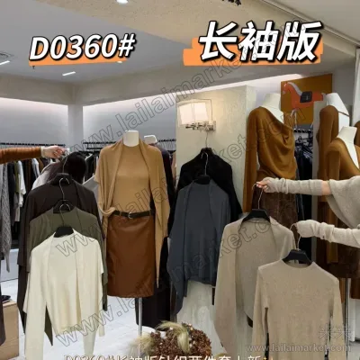 爆款长袖两件套