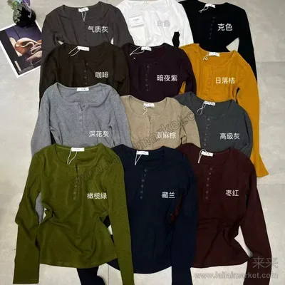 小亨利领+半排纽扣打底