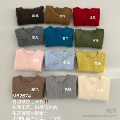 卷边领拉毛开衫