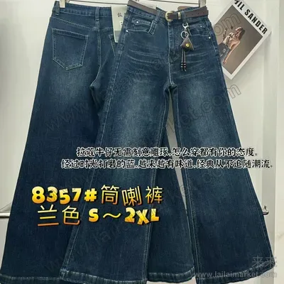 筒喇裤