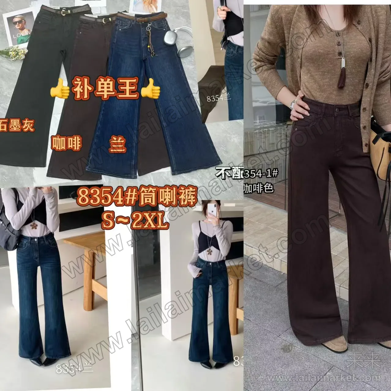 筒喇裤