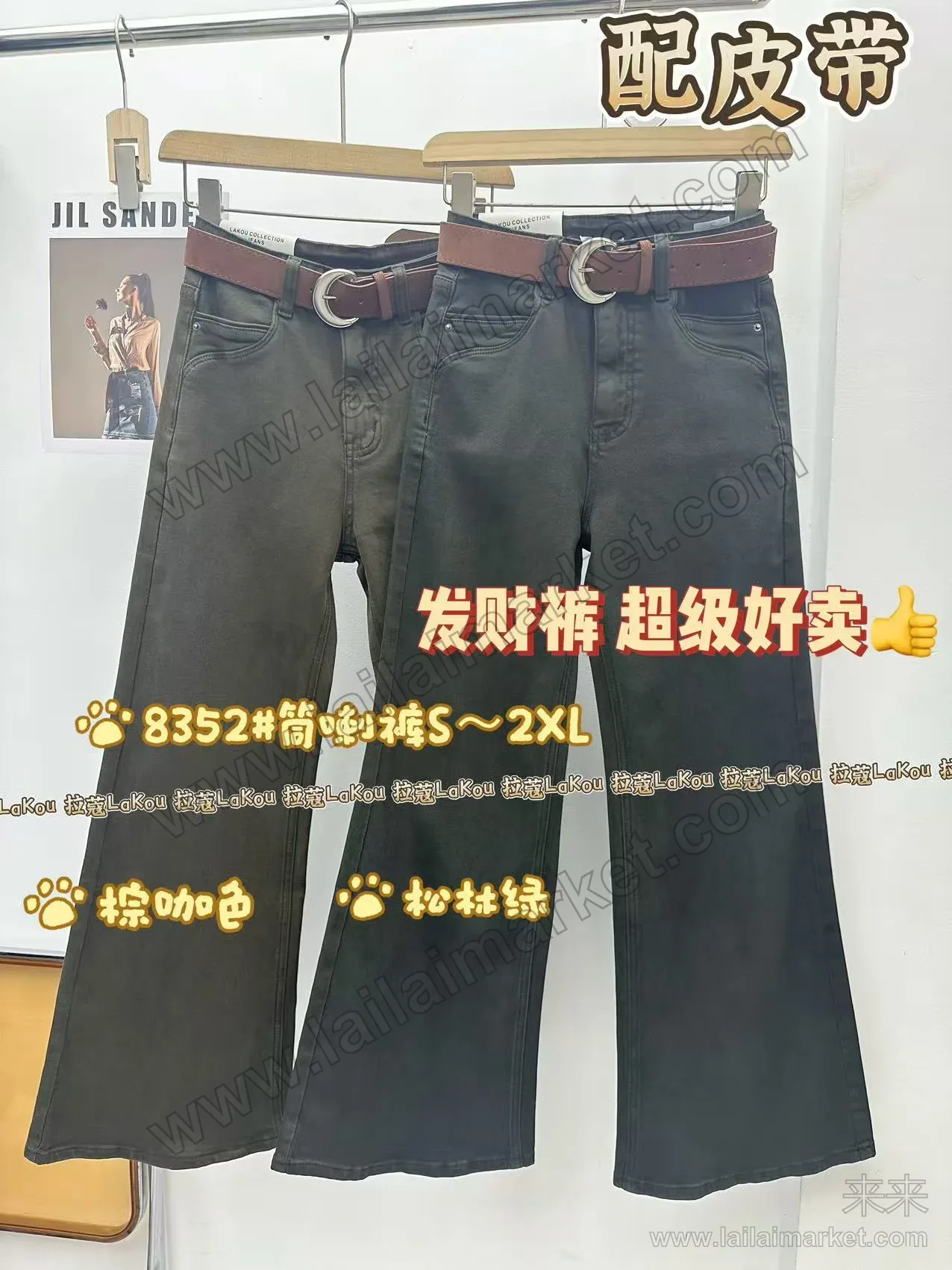 筒刺裤
