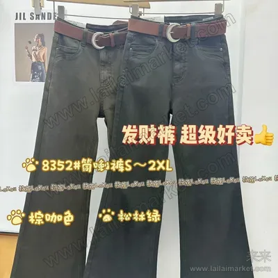 筒刺裤